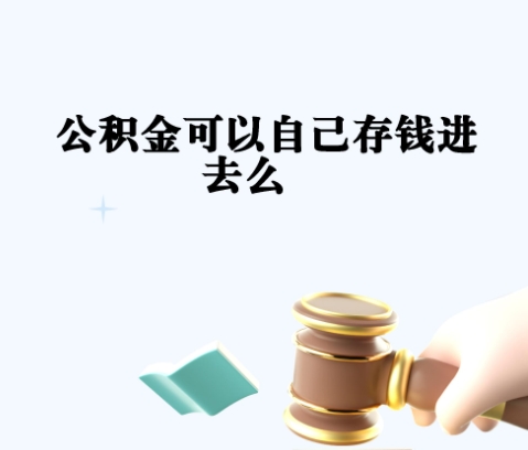 昌吉封存如何提出住房公积金（封存住房公积金怎么取出来）